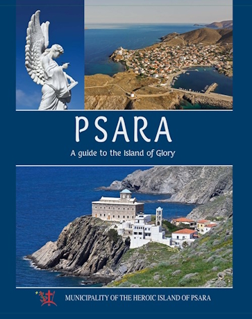 Psara Guide